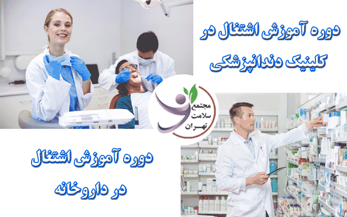 نت برگ مجتمع سلامت تهران