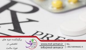 اسامی-دارو