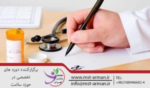 اسامی-دارو