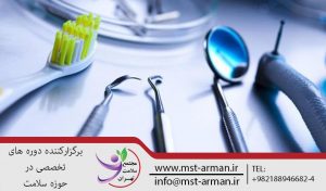 تجهیزات-دندانپزشکی