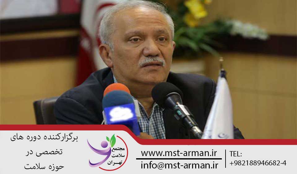 اخبار پزشکی | مجتمع سلامت تهران