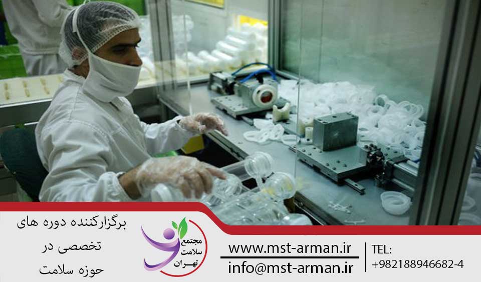 وزارت بهداشت | خبر پزشکی | مجتمع سلامت تهران