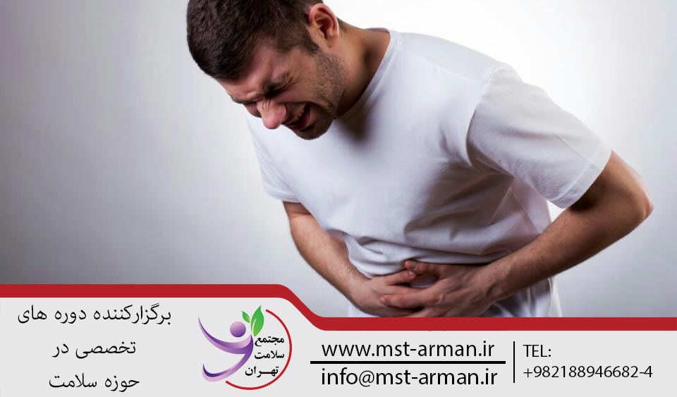 دوره پزشکی گوارش