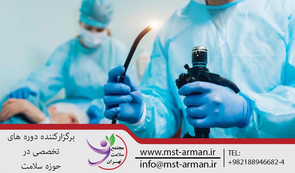 دوره تخصصی گوارش