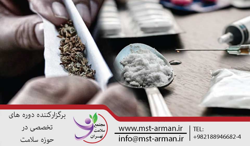 ترک اعتیاد | مجتمع سلامت تهران