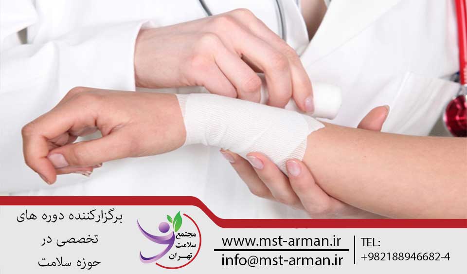 دوره سوختگی | مجتمع سلامت تهران