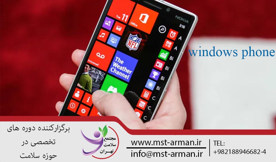 سیستم عامل ویندوزفون